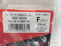 あったかサポーター（肘用）Ｆ（フリーサイズ）２枚入り　★送料無料★_画像3