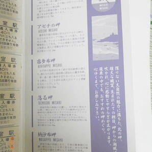 JR北海道花咲線 岬めぐり 記念入場券５枚 ★送料無料★の画像4