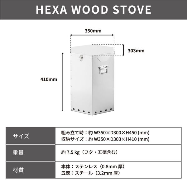 2次燃焼薪ストーブステンレス 五徳セット 大サイズ