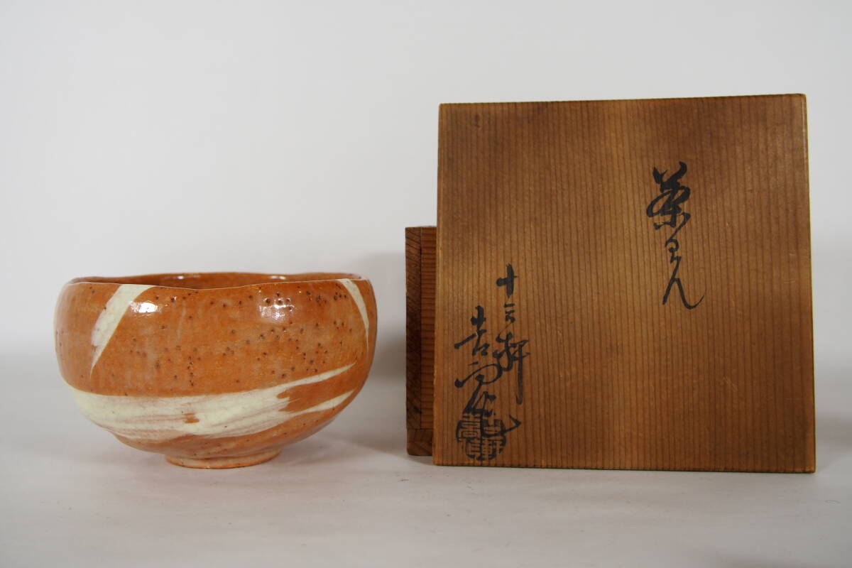 2025年最新】Yahoo!オークション -茶道具 吉向十三軒の中古品 2025年最新】Yahoo!オークション -茶道具 吉向十三軒の中古品