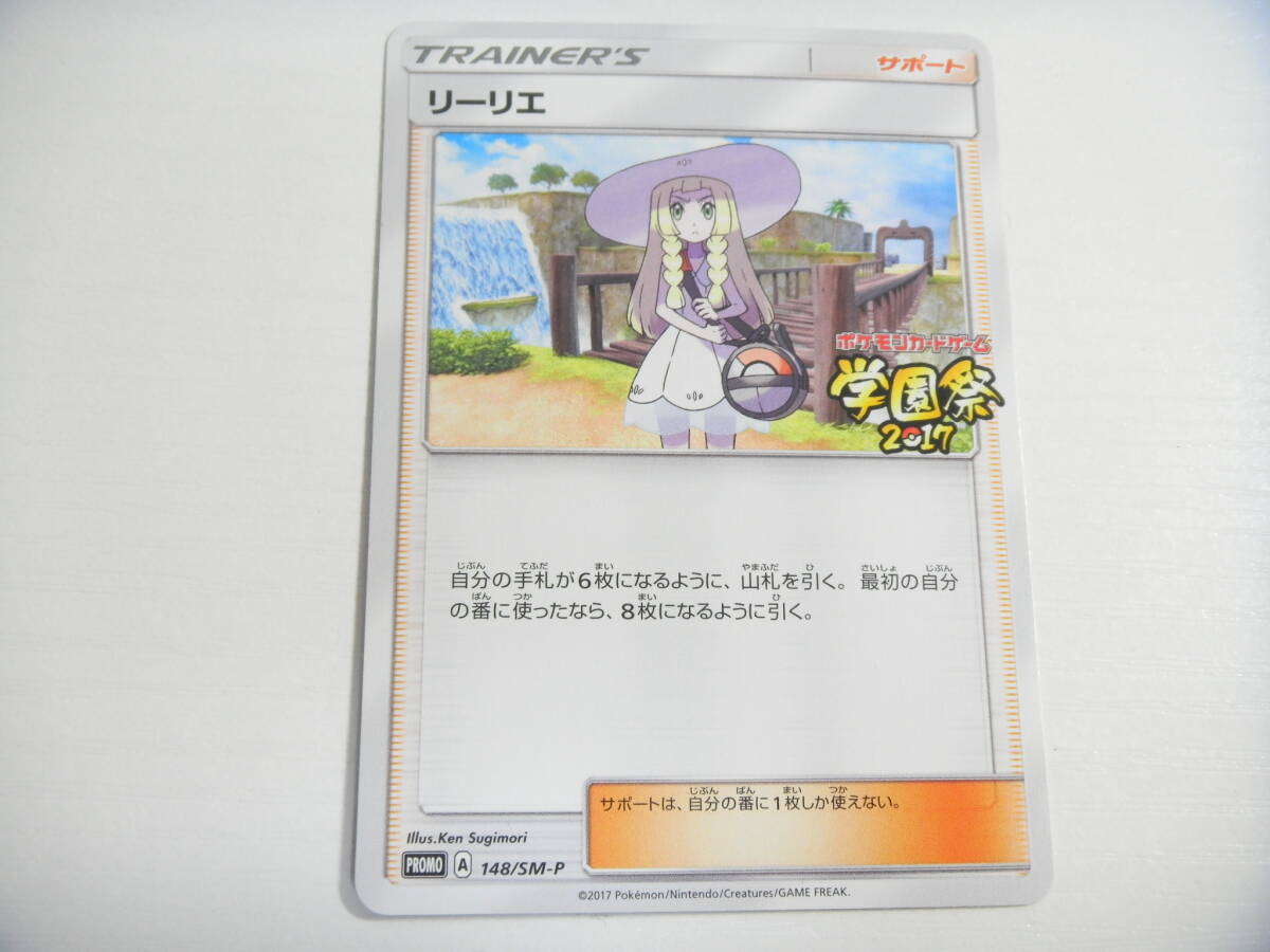 Yahoo!オークション -「ポケモン カード リーリエ」の落札相場 Yahoo!オークション -「ポケモン カード リーリエ」の落札相場