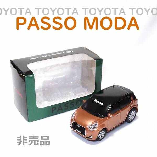 トヨタ パッソ モーダ ●送料無料・非売品 オリジナル 大型ミニカー プルバックカー カラーサンプル PASSO MODA ノベルティ 即決！