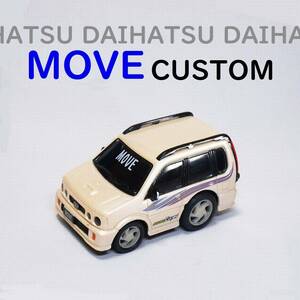 ダイハツ ムーヴ カスタム 2代目 ●非売品かと 大型ミニカー プルバックカー カラーサンプル DAIHATSU MOVE CUSTOM 激レア