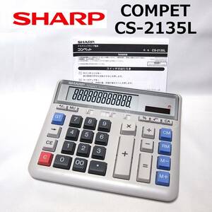 ●送料無料 SHARP 大型電卓 CS-2135L ●新品並み デスクトップタイプ シャープ 12桁表示 COMPET シニア向け？