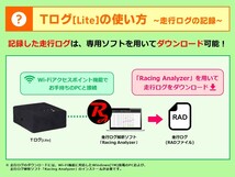 【サーキット走行のお供に】ラップタイム短縮に必見★ サーキット走行用 GPSロガー Ｔログ [Lite]【走行ログの記録】(B)_画像5