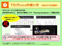 【サーキット走行のお供に】ラップタイム短縮に必見★ サーキット走行用 GPSロガー Ｔログ [Lite]【走行ログの記録】(C)_画像6