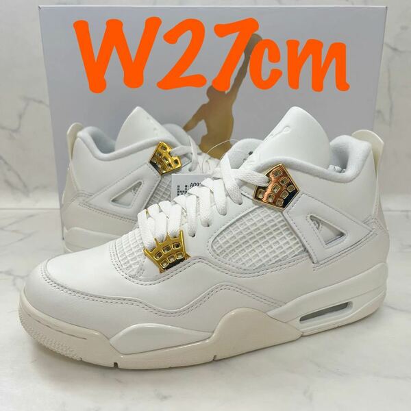 ★送料無料★【新品】w27cm Nike WMNS Air Jordan 4 Retro White Gold ナイキ ウィメンズ エアジョーダンレトロ ホワイト アンド ゴールド
