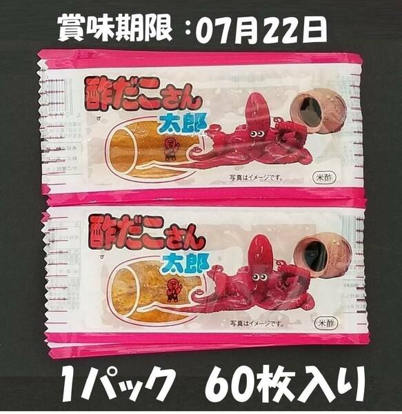  酢だこさん太郎60枚入り