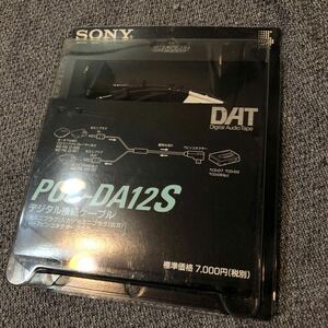 SONY デジタル接続ケーブル POC-DA12S DAT 光ミニプラグ - 7ピンコネクタープラグ ソニー