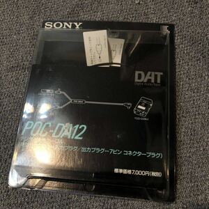 SONY デジタル接続ケーブル POC-DA12 DAT 角形光コネクタープラグ - 7ピンコネクタープラグ ソニー