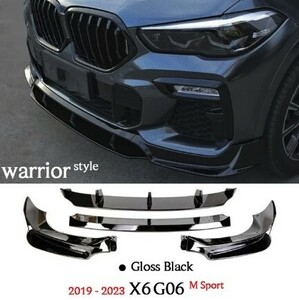 【送料無料】 フロントバンパー リップスポイラー ブラック WARRIOR BMW X6 G06 Mスポーツ 2019-2023 フロント リップ スポイラー