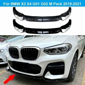 【送料無料】 フロントバンパー リップスポイラー ブラック BMW X3 X4 G01 G02 Mスポーツ 2018-2021 フロント リップ スポイラー