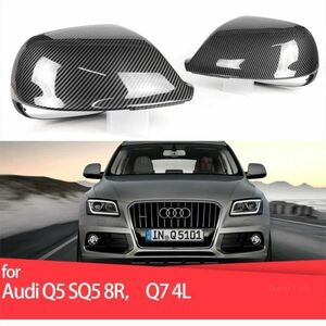 [ immediate payment * free shipping!] door mirror cover left right pair black Audi Q5 SQ5 08-17 8R Q7 4L 10-15 rear mirror 