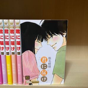 良品多数！送料無料！君に届け全巻 1〜30巻 椎名軽穂 の画像5