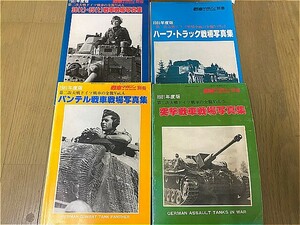 希少！　戦車マガジン　別冊　1981年　４冊セット　中古本！　戦車　ミリタリー　戦争　写真集