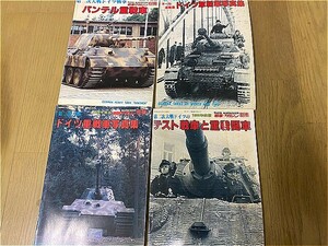 希少！　戦車マガジン　別冊　1987年～88年　４冊セット　中古本！　戦車　ミリタリー　戦争　写真集