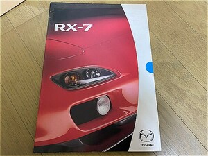 マツダ　RX-7　FD3S　新車カタログ　　中古品！　カタログ　後期