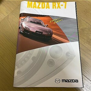 マツダ RX-7 FD3S 新車カタログ  中古品！ カタログ スピリットRの画像1