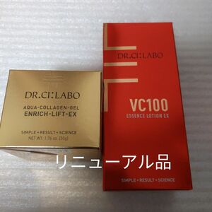 VC100エッセンスローションEX エンリッチリフトLEX 50g　 ドクターシーラボ アクアコラーゲンゲル