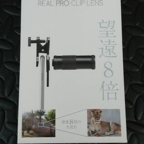 Kenko スマホ用交換レンズ リアルプロクリップレンズ 望遠8倍 単眼鏡 KRP-8t REAL PRO CLIP LENS