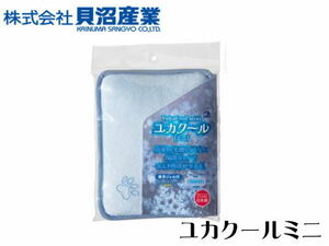 【レターパック発送】貝沼産業 ユカクールミニ ブルー　両面タイル生地 冷感マット クールマット　管理LP1