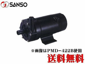 【メーカー直送】三相電機 マグネットポンプ PMD-582B2M　単相200V 循環ポンプ 海水循環 水耕栽培　