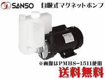 【メーカー直送】三相電機 循環ポンプ PMHS-1511B2M 60Hz 自吸タンク付き 塩ビ配管ユニオン付属 循環ポンプ_画像1