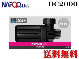 [ free shipping ]napko new jet DC2000 DC pump submerged pump . amount adjustment controller attaching control 80