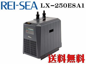 [ Manufacturers direct delivery ] Ray si- small size circulation type cooler,air conditioner LX-250ESA1 water amount 1000 and downward cooling machine fresh water sea water . fish 