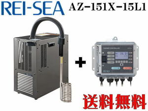 [ Manufacturers direct delivery ] Ray si- throwing included type cooler,air conditioner AZ-151X-15L1 Thermo HCN-101 set flexible tube free installation fresh water sea water 