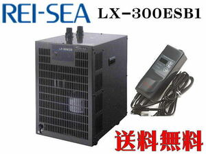 [ Manufacturers direct delivery ] Ray si- small size circulation type cooler,air conditioner LX-300ESB1+ Thermo TC-101 set water amount 1500 and downward cooling machine fresh water sea water . fish 