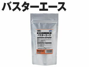 【レターパック発送】キョーリン バスターエース5ｔ用　機能性タンパク質 水質調整剤　管理LP3