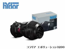 【取り寄せ商品】レッドシー Hydoy ハイドール コラリアエボリューション3200 50Hz仕様　水流ポンプ サーキュレーション　管理60_画像1