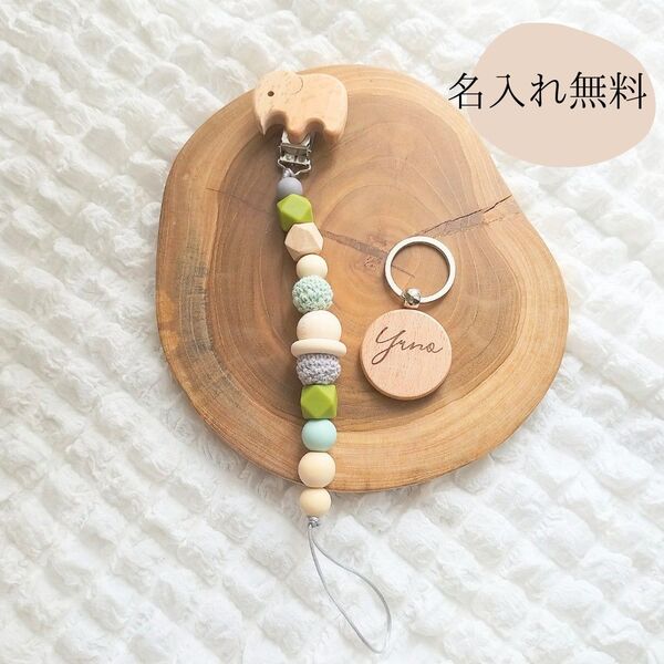 【名入れ無料】おしゃぶりホルダー おもちゃホルダー 名前 プレゼント 出産祝い ギフト ぞう