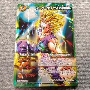 ドラゴンボール ミラクルバトルカードダス プロモーションカード スーパーサイヤ人2孫悟飯 ◆ バンダイ ミラバト DB (2)