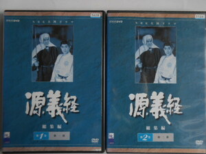 ■送料無料◆[NHK 大河ドラマ 源義経 総集編 2枚組]◆尾上菊之助, 藤純子★有名な京の五条の橋での弁慶との対決/屋島や壇ノ浦の合戦■