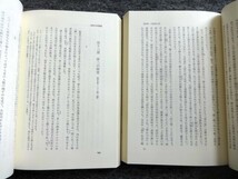 ■3b22　聖書講義　全8巻16冊揃　矢内原忠雄　岩波書店 1994/11　3～6刷　函入　イエス伝　ロマ伝　詩篇　イザヤ書　ヨブ記　ゼカリア書 他_画像5