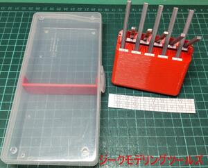 BMC chisel for stand case 