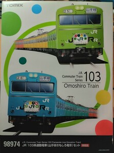 【限定・即決】TOMIX 98974 JR 103系通勤電車(山手線おもしろ電車)セット