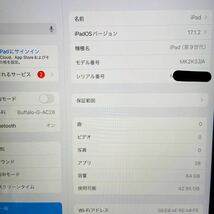 美品　Apple iPad 第9世代 Wi-Fi 64GB 　MK2K3J/A スペースグレイi1761980サイズ発送　_画像2