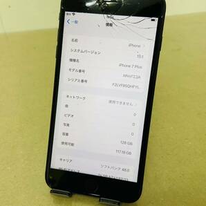  iPhone 7 Plus  128GB  ブラック  NN6F2J/A  i17579  ネコポス発送 の画像2