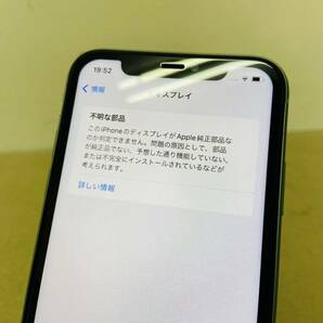  Apple  iPhone11  64GB グリーン  MWLY2J/A  SIMフリー版 バッテリー最大容量84%   i17693  60サイズ発送 の画像4