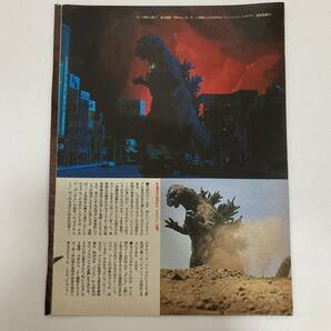 昭和レトロ 1985年 ゴジラ ジオラマ フィギュア 記事 GODZILLA FIGURE KAIYODO 海洋堂 タカラ 4ページ の画像3