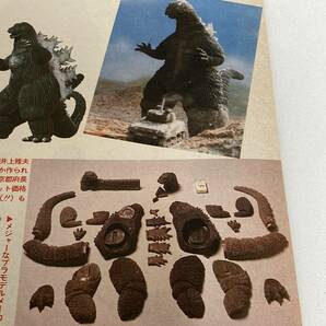 昭和レトロ 1985年 ゴジラ ジオラマ フィギュア 記事 GODZILLA FIGURE KAIYODO 海洋堂 タカラ 4ページ の画像10