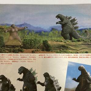 昭和レトロ 1985年 ゴジラ ジオラマ フィギュア 記事 GODZILLA FIGURE KAIYODO 海洋堂 タカラ 4ページ の画像8