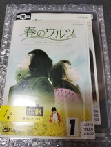 韓国ドラマ 春のワルツ 全巻 TVドラマ 全話 DVD 外国映画 トンイ 韓流 恋愛_画像1