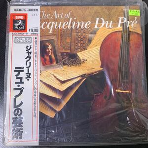 【奇跡の美盤】ジャクリーヌ・デュ・プレ / ジャクリーヌ・デュ・プレの芸術 EACX98001 稀少LP-BOX