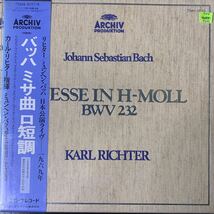 カール・リヒター バッハ ミサ曲ロ短調 マタイ受難曲 72MA0117/9 96MA0113/6 管弦楽団 合唱団 帯付 クラシック レコードBOX 2点まとめて_画像2