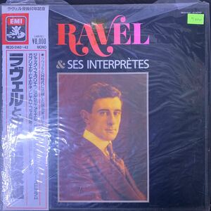 ラヴェルと彼の演奏家達 弦楽四重奏曲 RE20-5140-43 帯付 レコード BOX クラシック