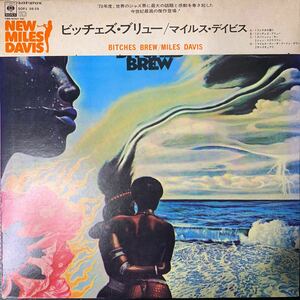 Miles Davis マイルス・デイヴィス Bitches Brew ビッチェズ・ブリュー SOPJ58-59 帯付 2LP ジャズ フュージョン